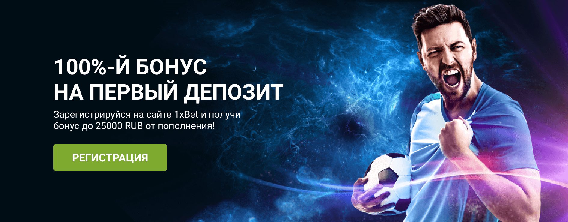 Бонус на первый депозит